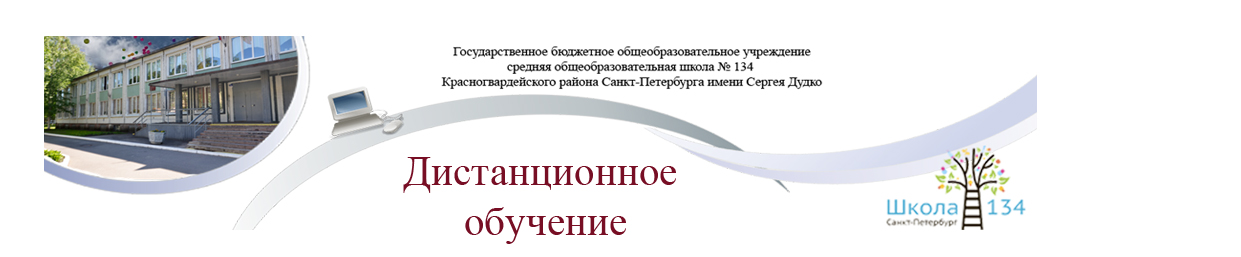 Дистанционное обучение